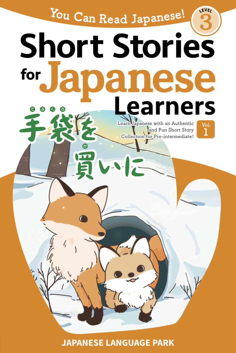 Short Stories for Japanese Learners (Level 3, Volume 1): Learn Japanese with an Authentic and Fun Short Story Collection for Pre-intermediate! (You Can Read Japanese!)