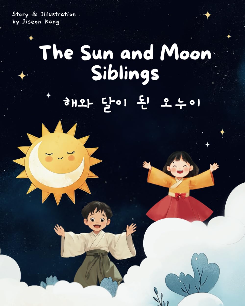 The Sun and the Moon Siblings: Bilingual Korean-English Children's Book (Korean Folktale Storybook Collection)