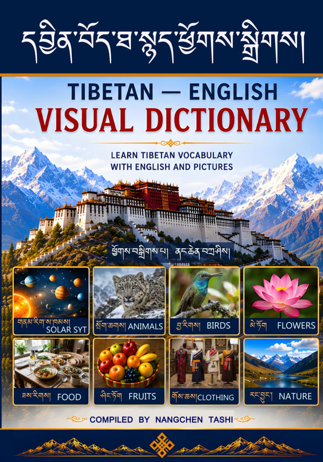 Tibetan-English Visual Dictionary: A Colorful Bilingual Picture Book with Realistic Illustrations in 40 Everyday Categories for All Ages