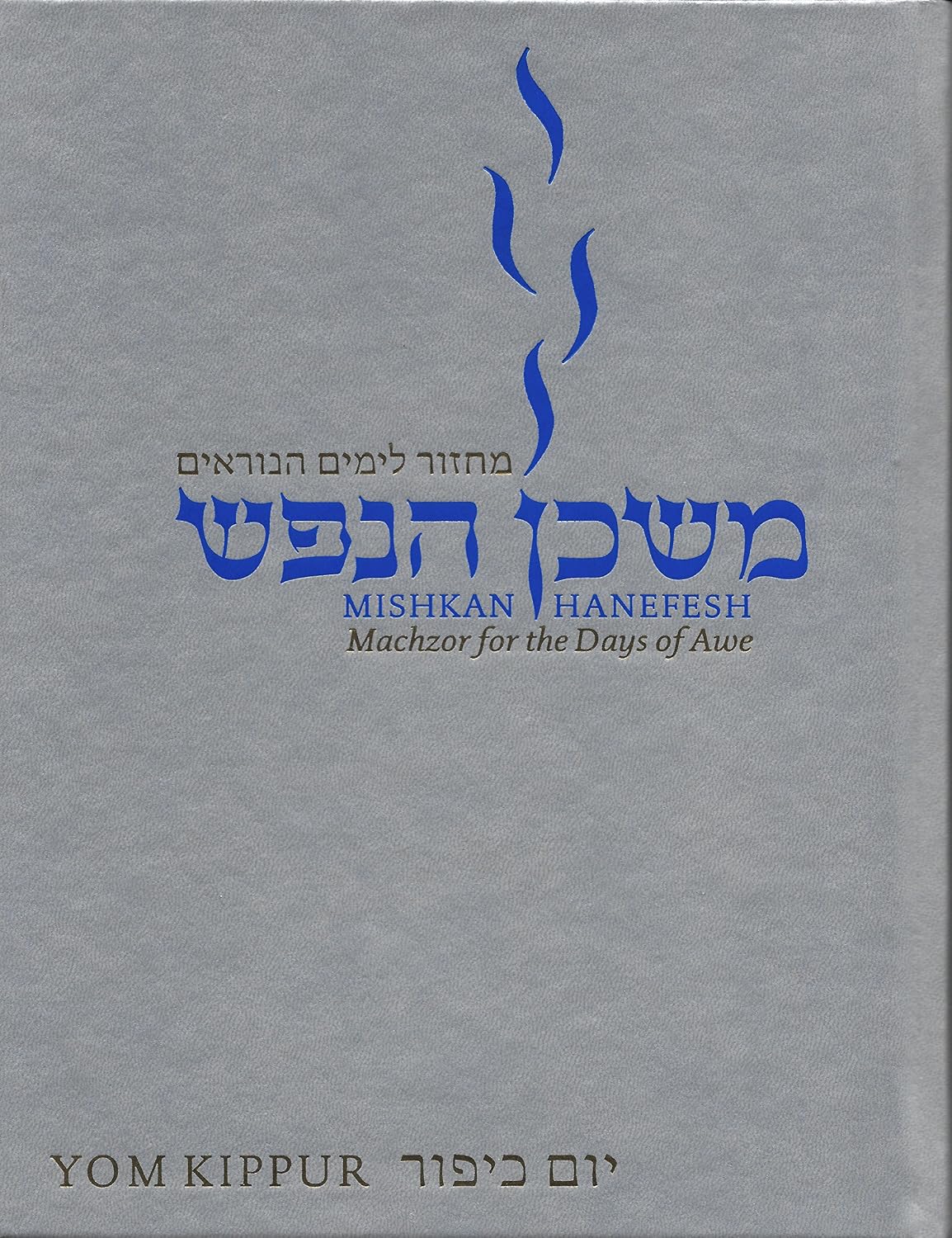 Mishkan HaNefesh: Yom Kippur: Machzor for the Days of Awe